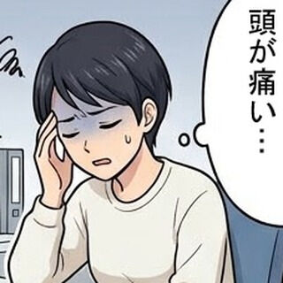 頭痛に悩んでいる皆様へ