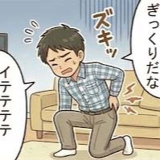 突然の激しい痛みで動くことさえ困難になることがあるぎっくり腰
