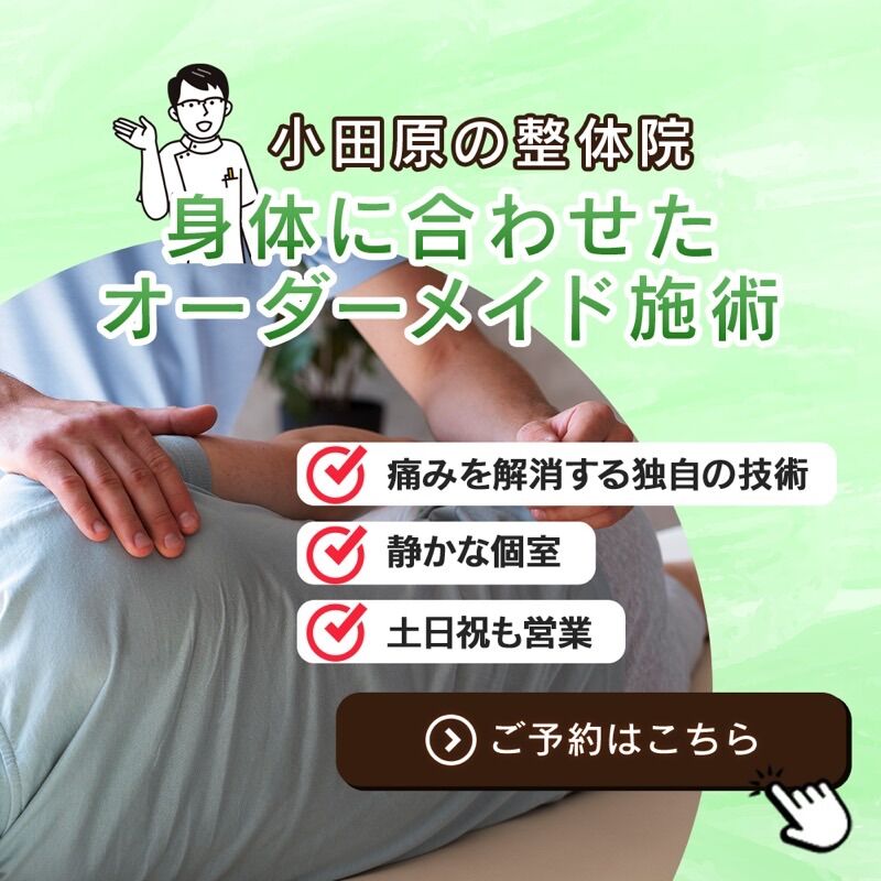 ご予約はこちら